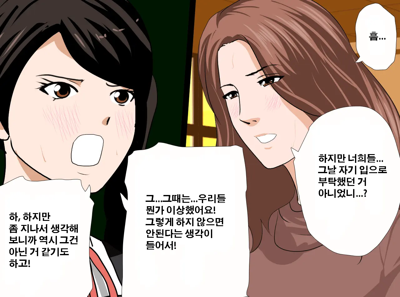 Saimin Seikyouiku 12 | 최면성교육 제12화